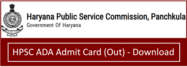 hcs admit card